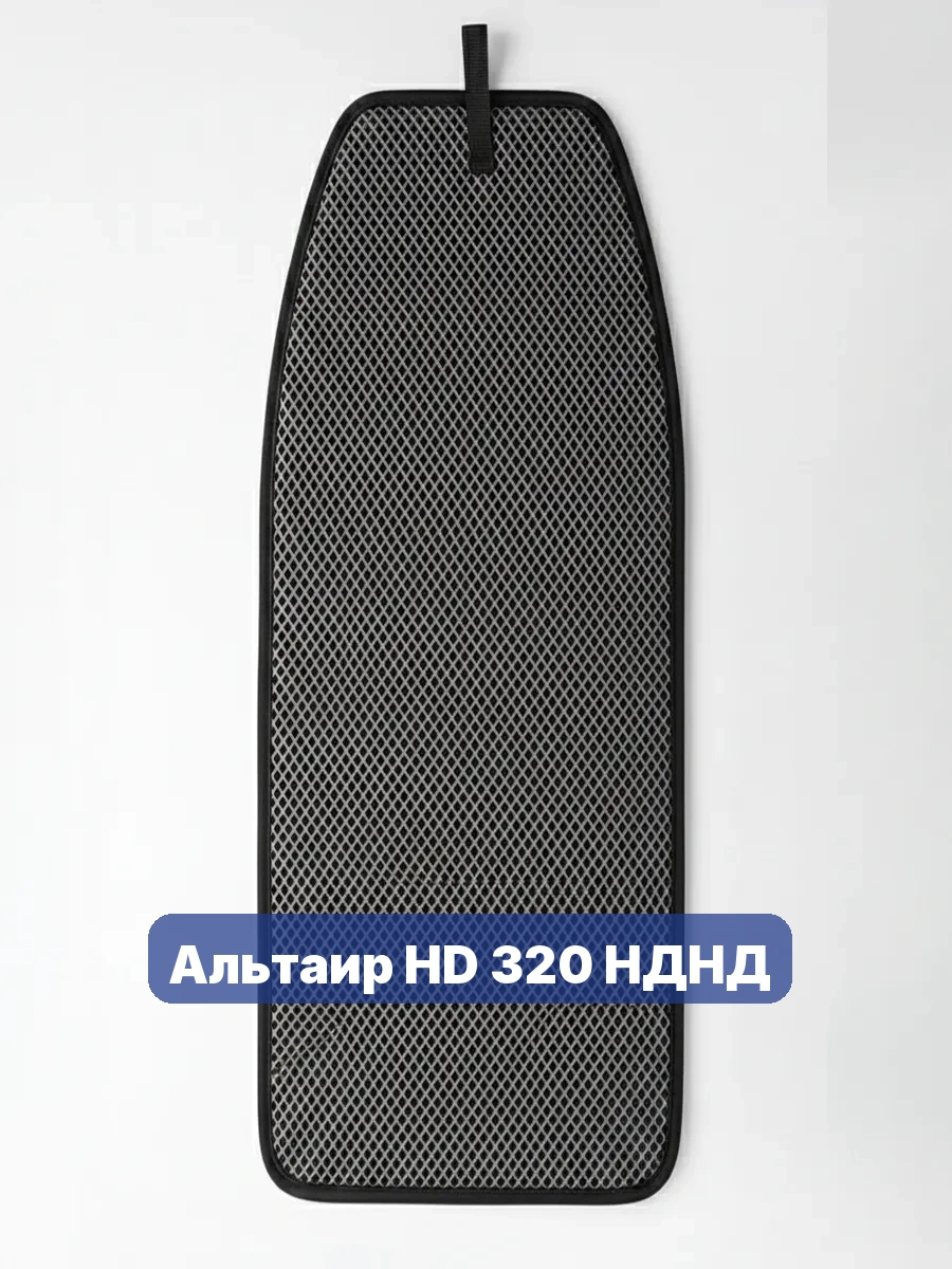 Коврик в лодку Альтаир HD 320 НДНД